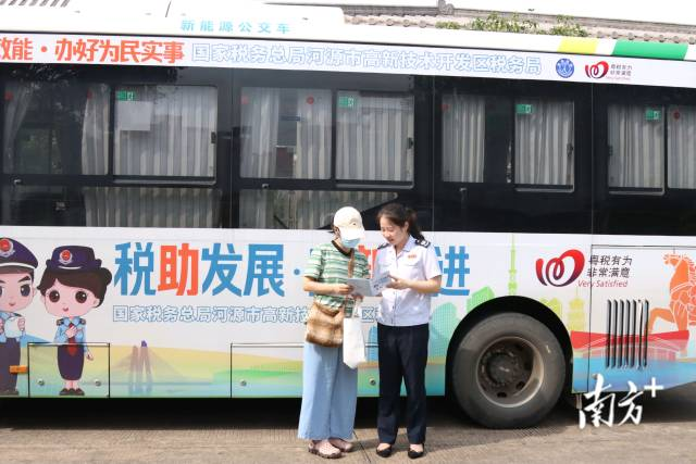 [南方+]河源国家高新区：公交巴士变身城市税宣新“名片”
