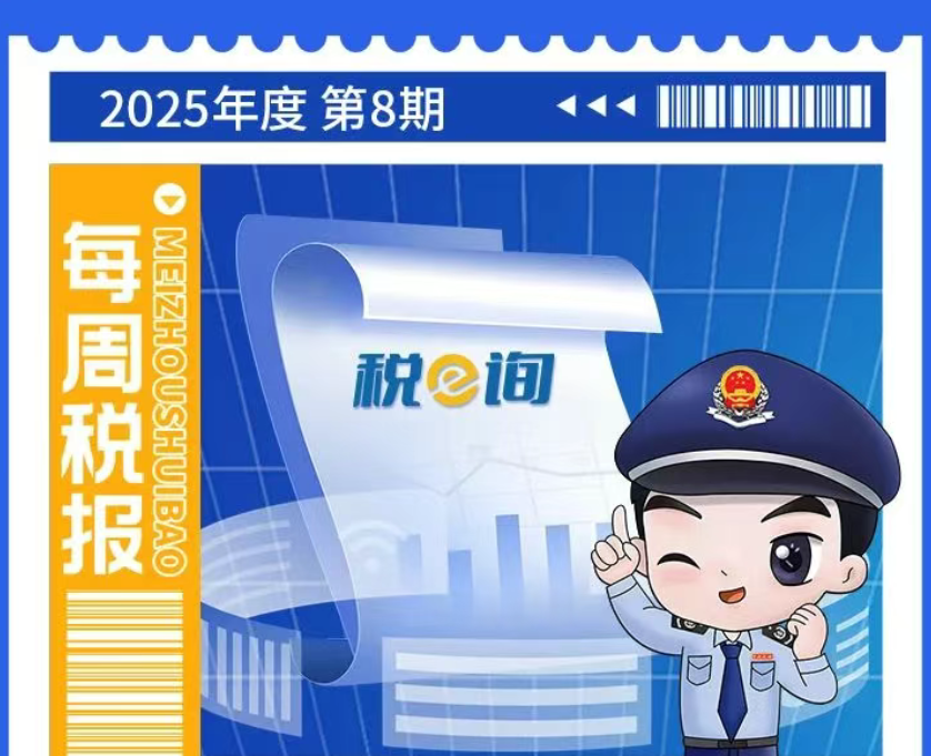 每周税报|公司招聘大学生实习如何申报个人所得税？