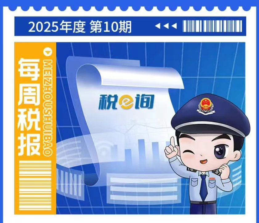 每周税报|残疾人就业保障金热点问答（二）