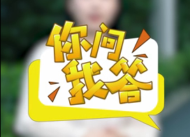 你问我答|取得多处经营所得的个体工商户如何享受经营所得减半征收个人所得税政策