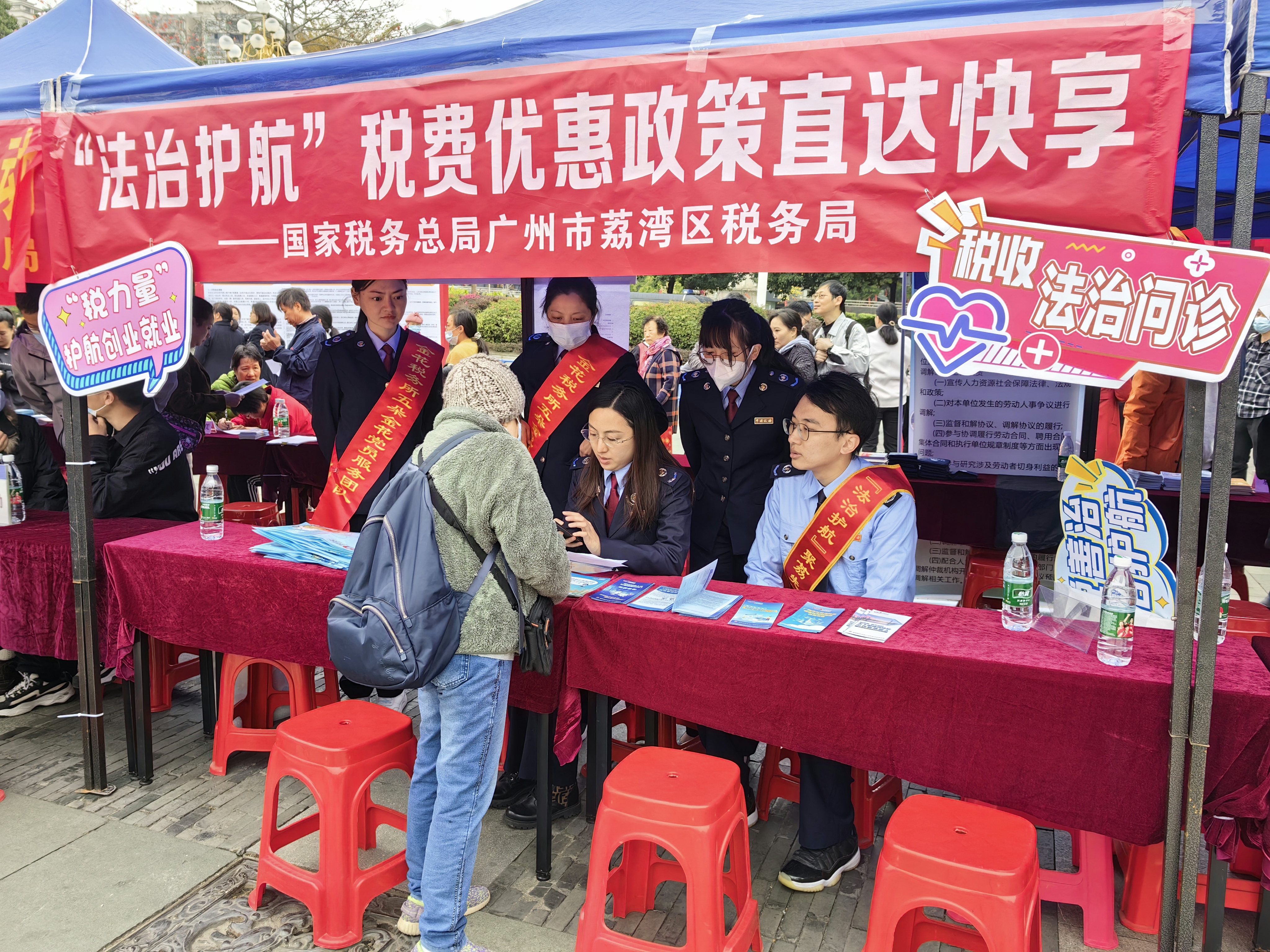 荔湾区税务局开展“法治护航”税费优惠政策直达快享宣传活动