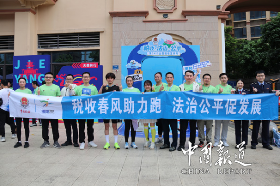 中国报道：揭阳市税务部门开展税收普法宣传活动助力马拉松赛事