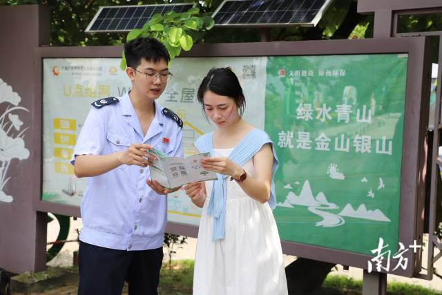 南方+：高州税务：绿色税制宣传活动走进森林公园