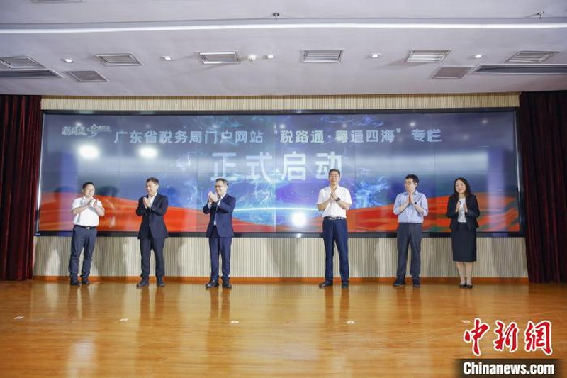 中国新闻网：广东税惠赋能 助力企业“引进来”“走出去”