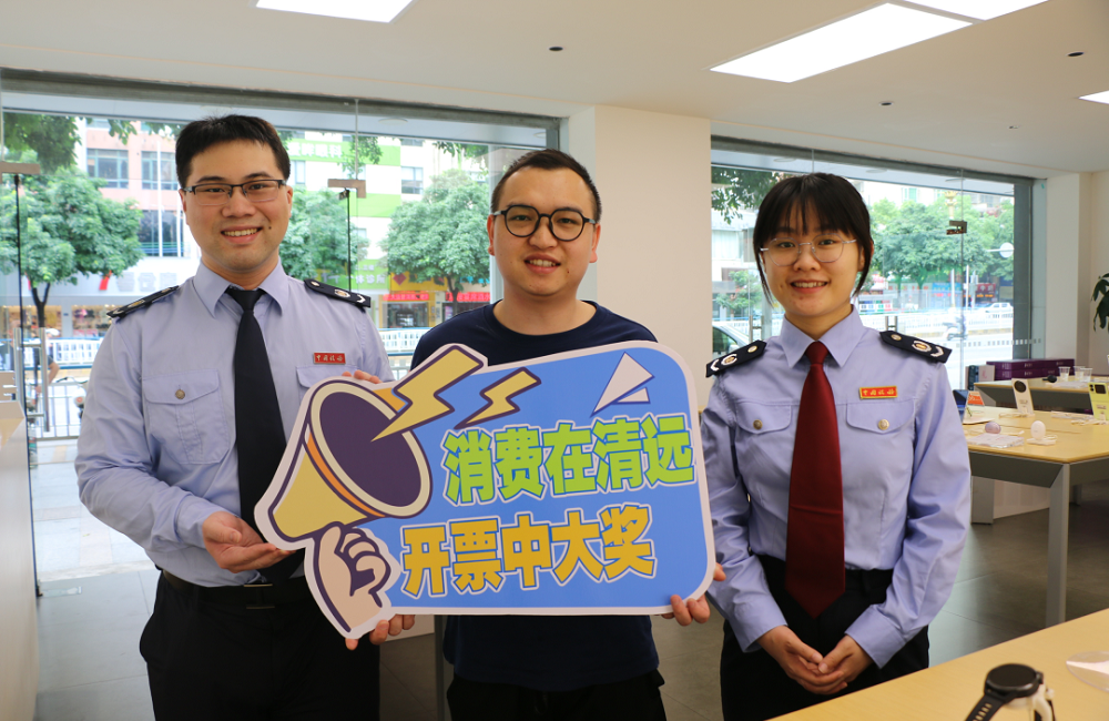 清远消费增长密码：“有奖发票”点亮税务合规新图景