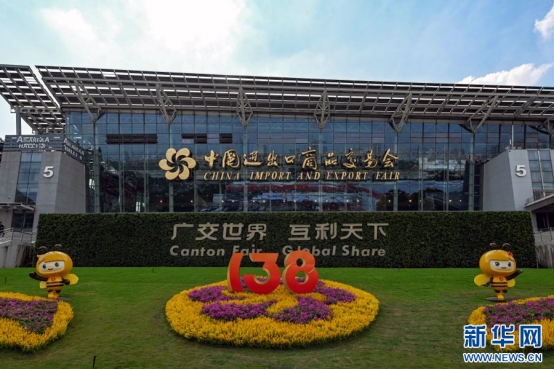 新华网：聚焦高质量发展｜聚“智”焕“新” 从广交会看中国外贸新气象