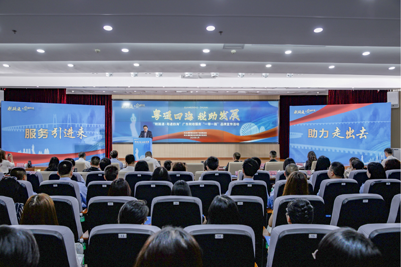 税助发展通四海 向新而进共繁荣