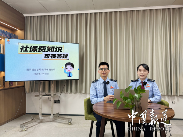 云浮税务直播答疑，社保知识“云”直达