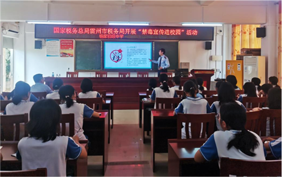 护航青少年成长！雷州市税务局开展“禁毒宣传进校园”活动
